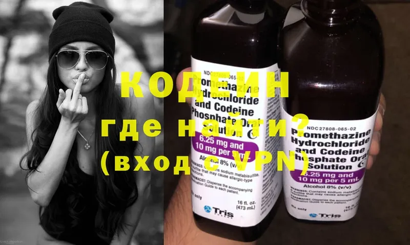 Кодеиновый сироп Lean Purple Drank  Новосиль 