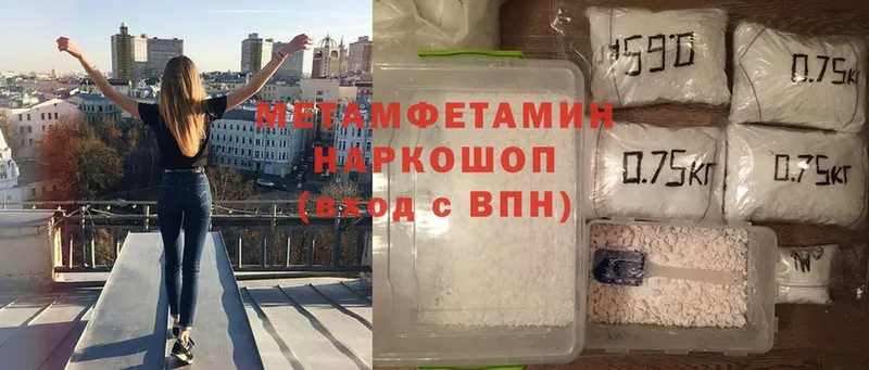 Первитин Methamphetamine  Новосиль 